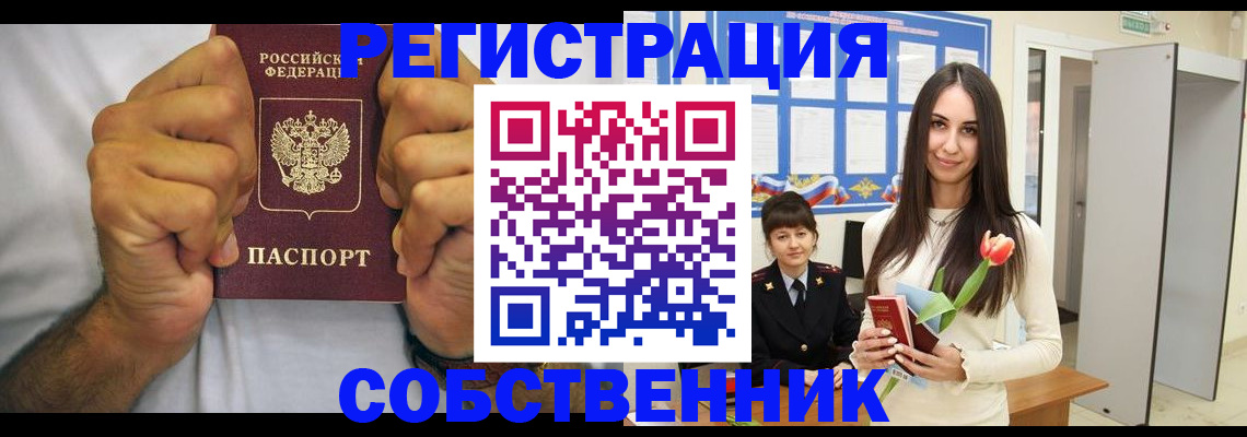 найти адрес прописки в Знаменске