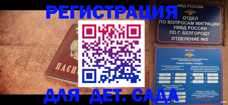 регистрация для школы в Знаменске