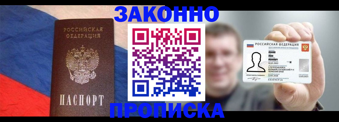 временная регистрация в квартире в Знаменске