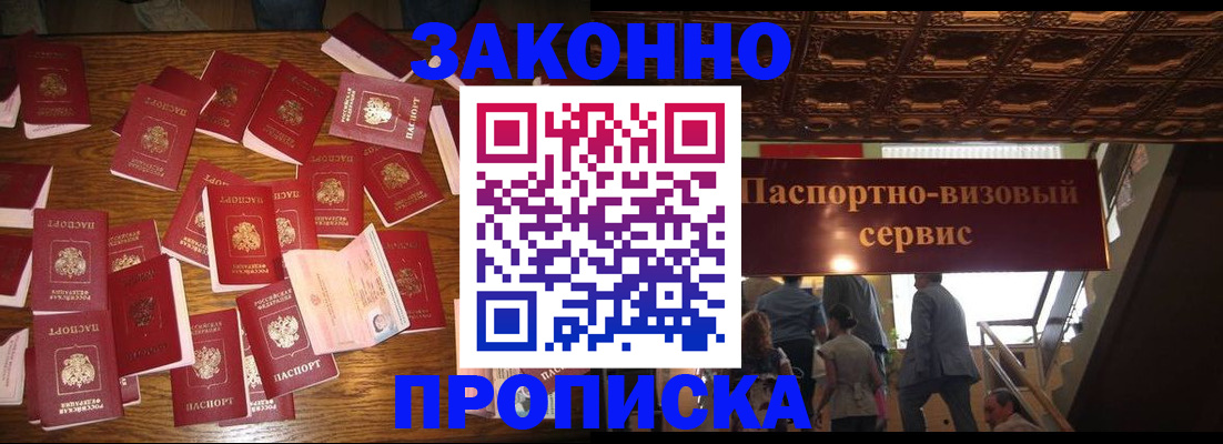 временная регистрация для всех в Знаменске