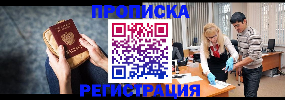 прописка гарантия в Знаменске