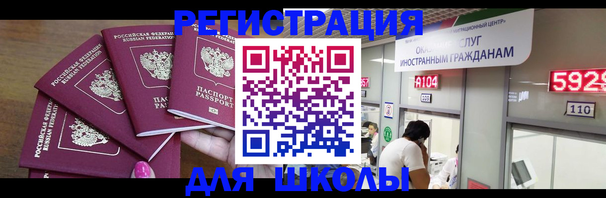 временная прописка в Знаменске